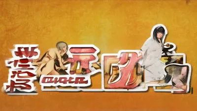 9月6日魂之眼兑换码全览，惊喜连连